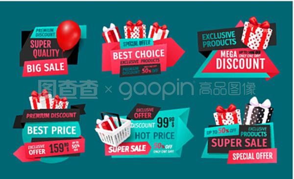 特大折扣,獨(dú)家產(chǎn)品在銷(xiāo)售橫幅集向量。禮品在購(gòu)物籃,充氣氣球購(gòu)買(mǎi)特別商店提供優(yōu)惠。特大折扣,獨(dú)家產(chǎn)品銷(xiāo)售橫幅集