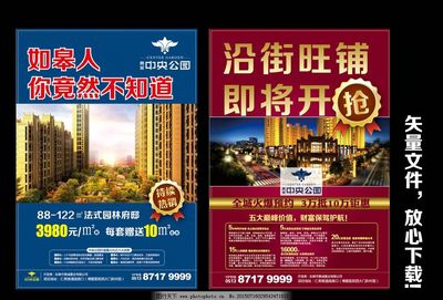 財(cái)富新地標(biāo) | 城市核心商圈黃金鋪位盛大開(kāi)盤(pán)