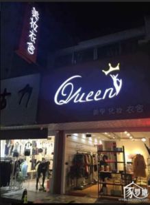 姜堰香園石頭街旺鋪兩層轉(zhuǎn)讓——黃金地段，商機(jī)無(wú)限