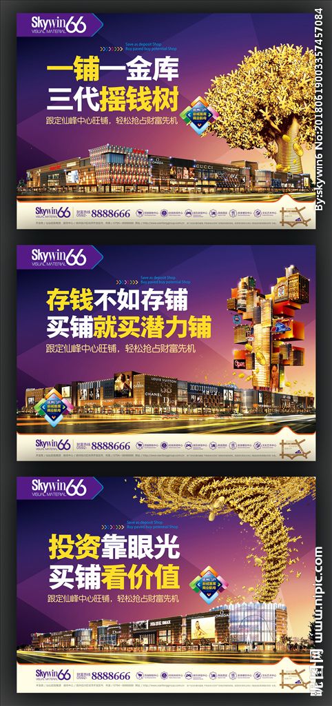 全城盛啟·萬達(dá)商鋪耀世開盤