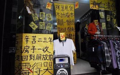 實(shí)體店大量倒閉，商鋪房租為何不降反增？房東揭示殘酷真相