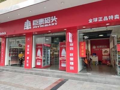 臨期商品開店就賺！倉儲(chǔ)式商店巨惠碼頭玩轉(zhuǎn)快消品