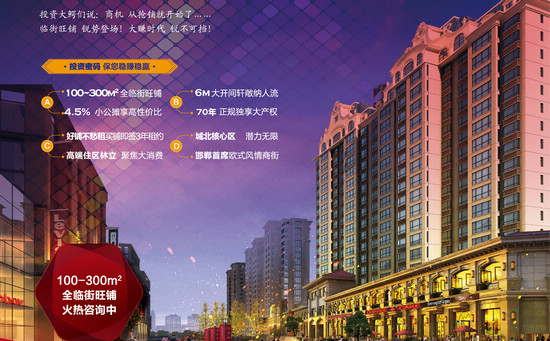 為什么我這么稀缺？一條臨街旺鋪的自薦書